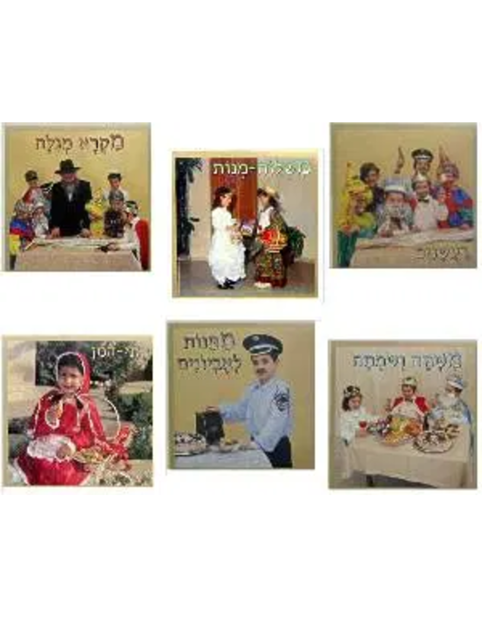 POSTER PHOTO SET: PURIM