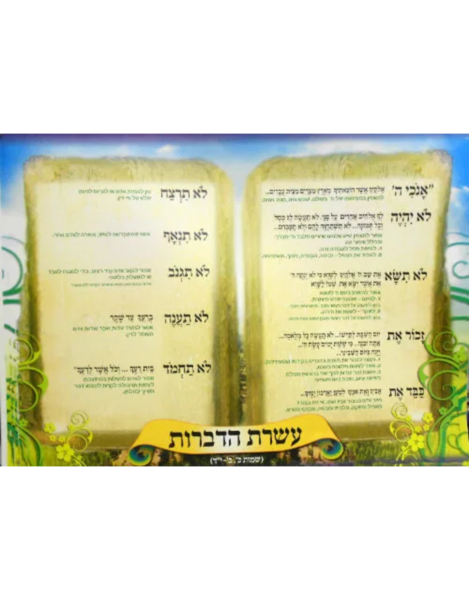 POSTER: ASERES HADIBBROS