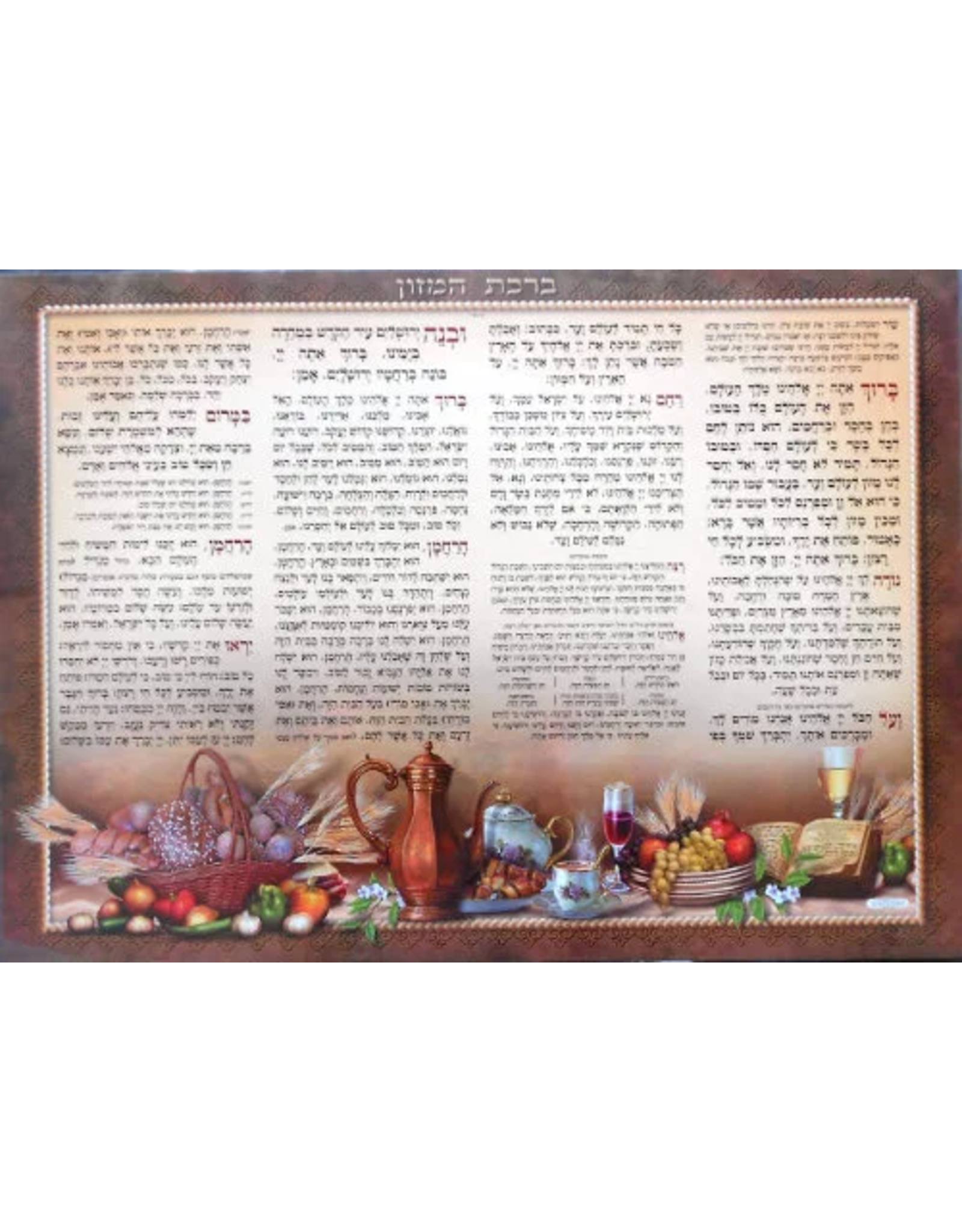 POSTER: BIRKAT HAMAZON
