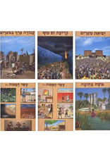 POSTER SET: PESACH STORY