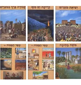 POSTER SET: PESACH STORY