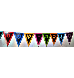CHANUKAH STREAMER-BRIGHT COLOR