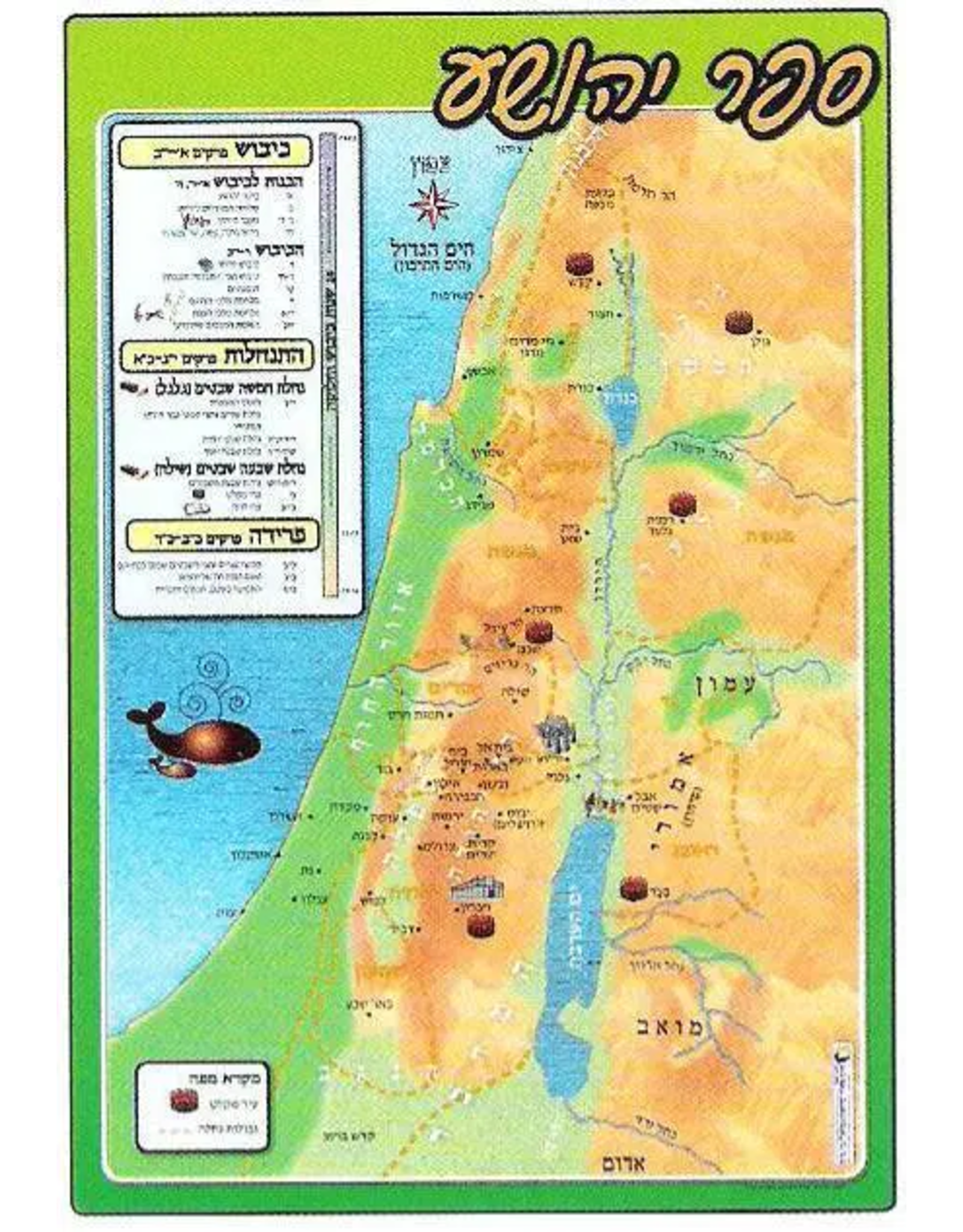 Zerach MAP: SEFER YEHOSHUA