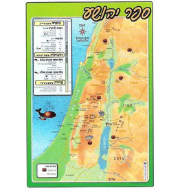 Zerach MAP: SEFER YEHOSHUA