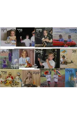POSTER SET: HEBREW MONTHS