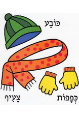 POSTER SET: WINTER HEBREW