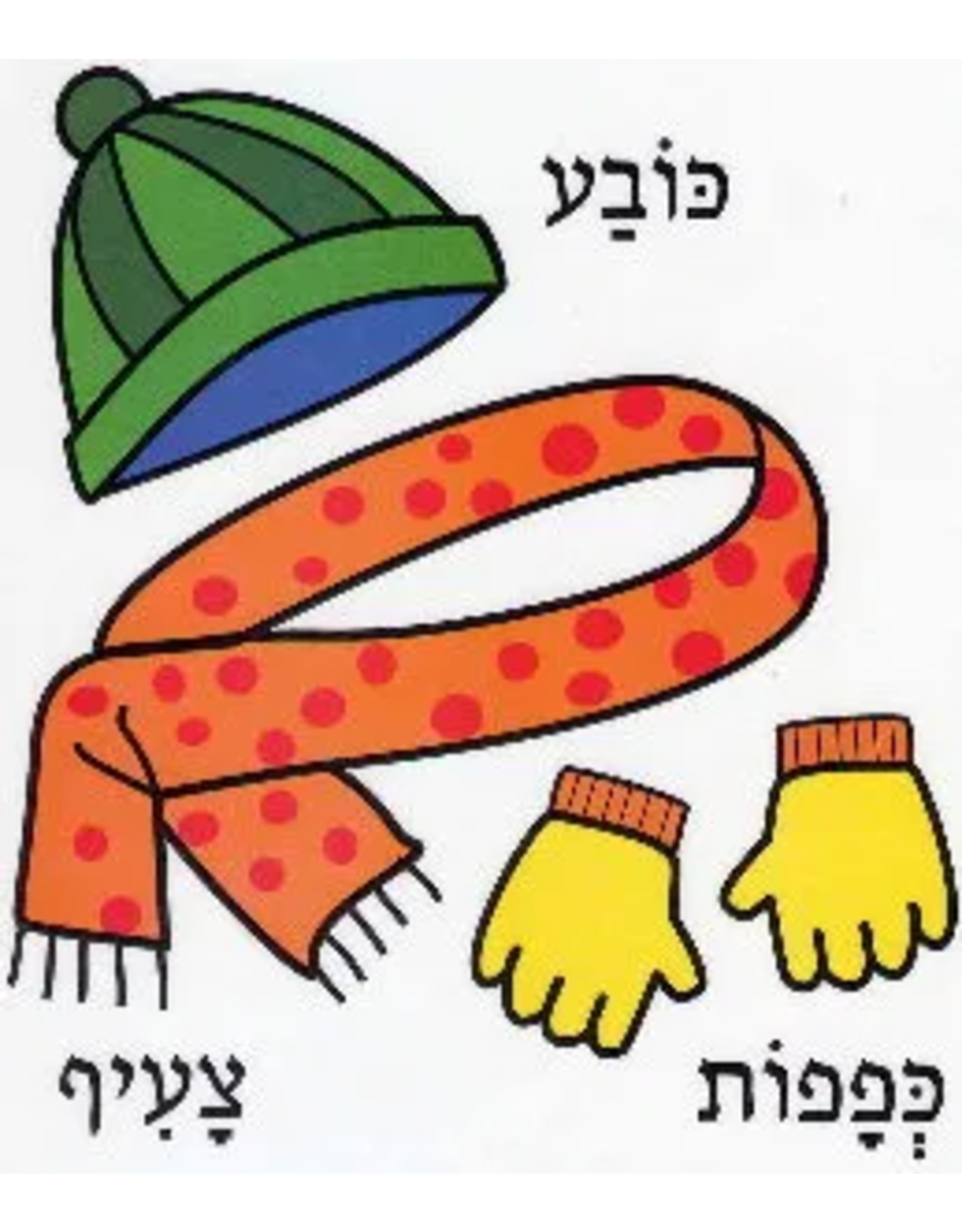 POSTER SET: WINTER HEBREW
