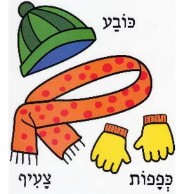 POSTER SET: WINTER HEBREW
