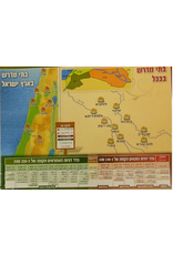 POSTER: BATEI MEDRASH IN BAVEL