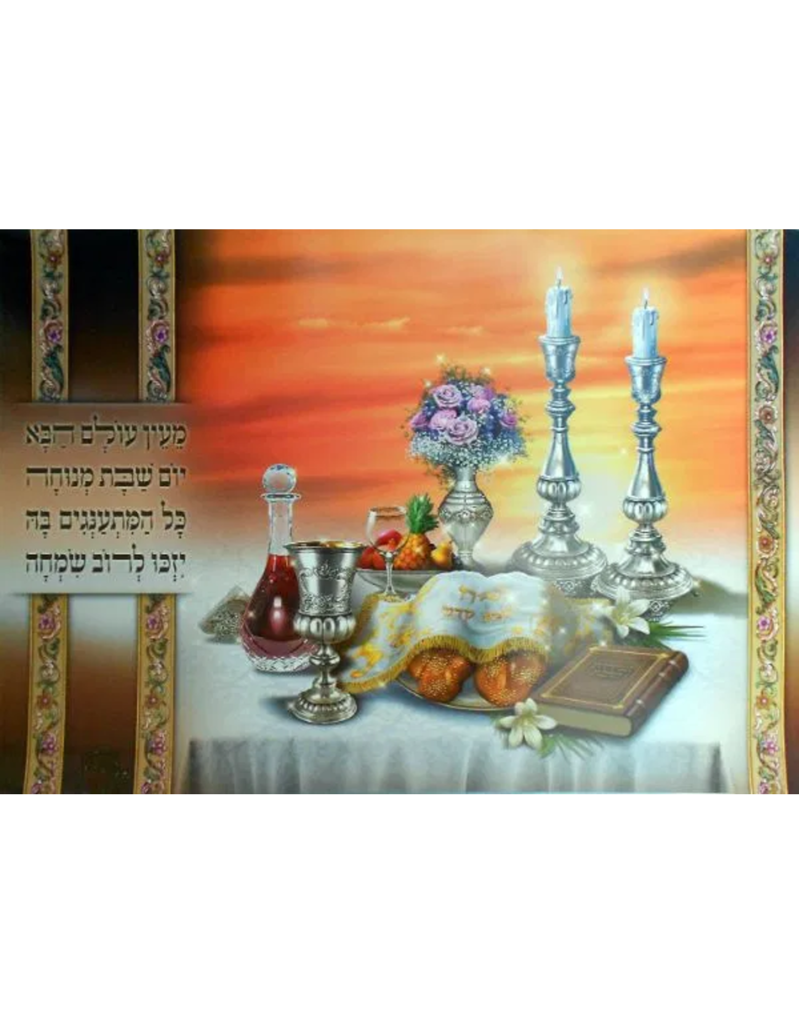 POSTER: SHABBOS TABLE