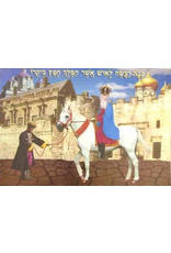 POSTER: MORDECHAI ON HORSE