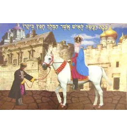 POSTER: MORDECHAI ON HORSE