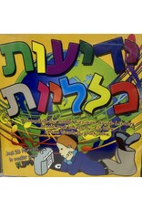 CD: YEDIOS KLOLIOS by Leeder