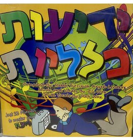CD: YEDIOS KLOLIOS by Leeder