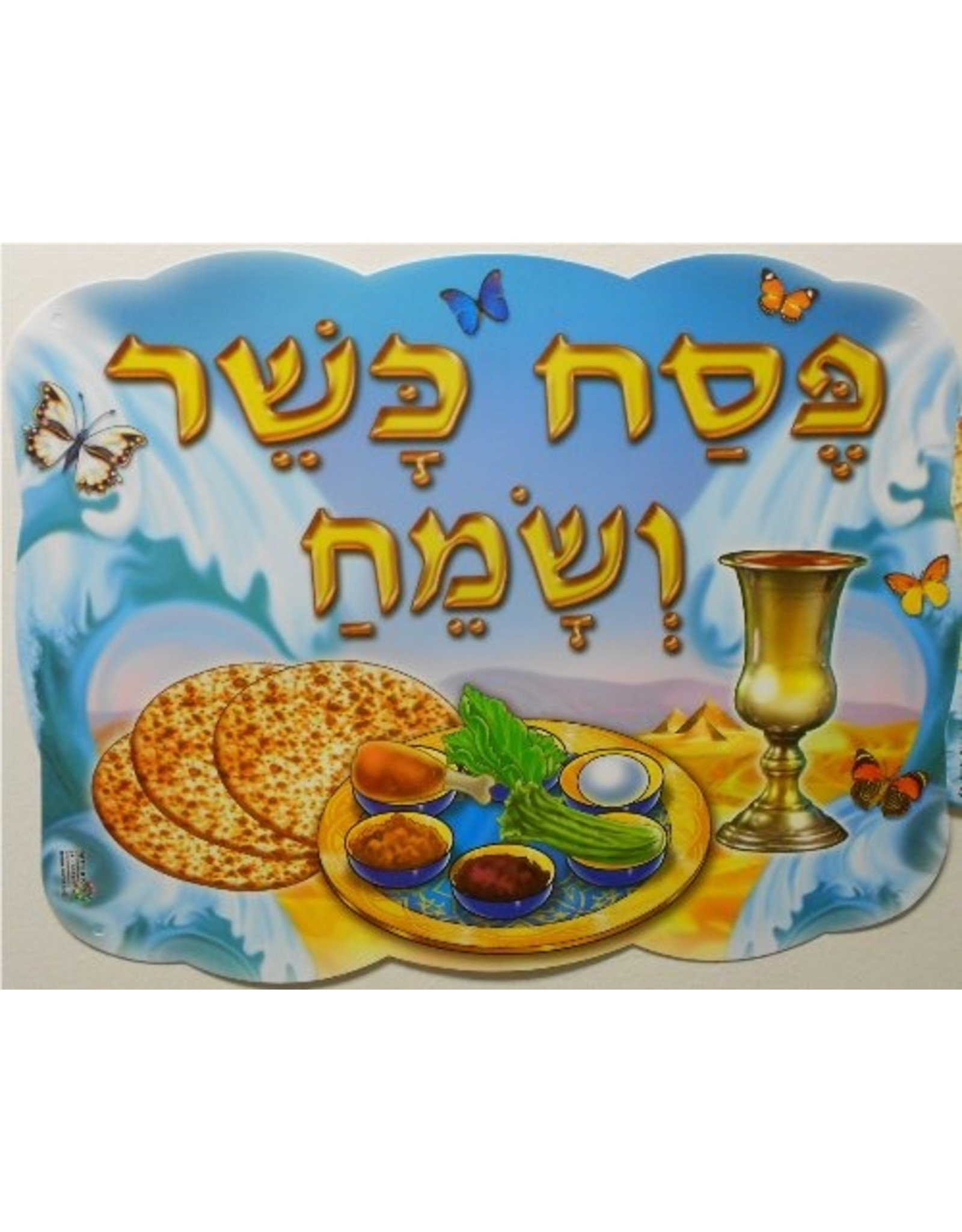 POSTER:  PESACH PVC