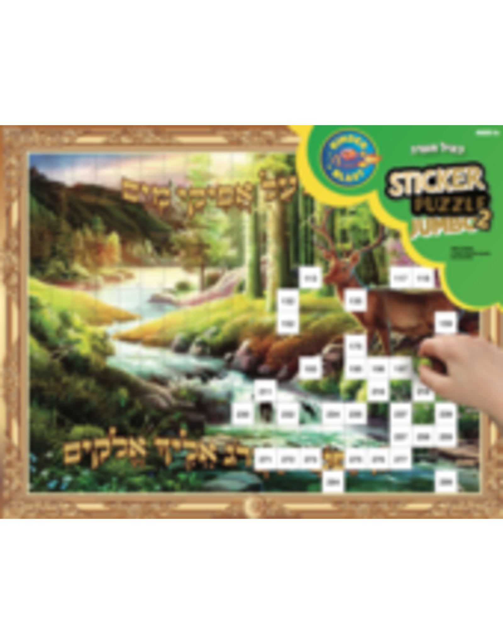 JUMBO STICKER PUZZLE  K'AYAL TAAROG