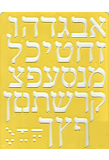 STENCIL: HEBREW PRINT 1.75”
