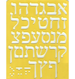 STENCIL: HEBREW PRINT 1.75”