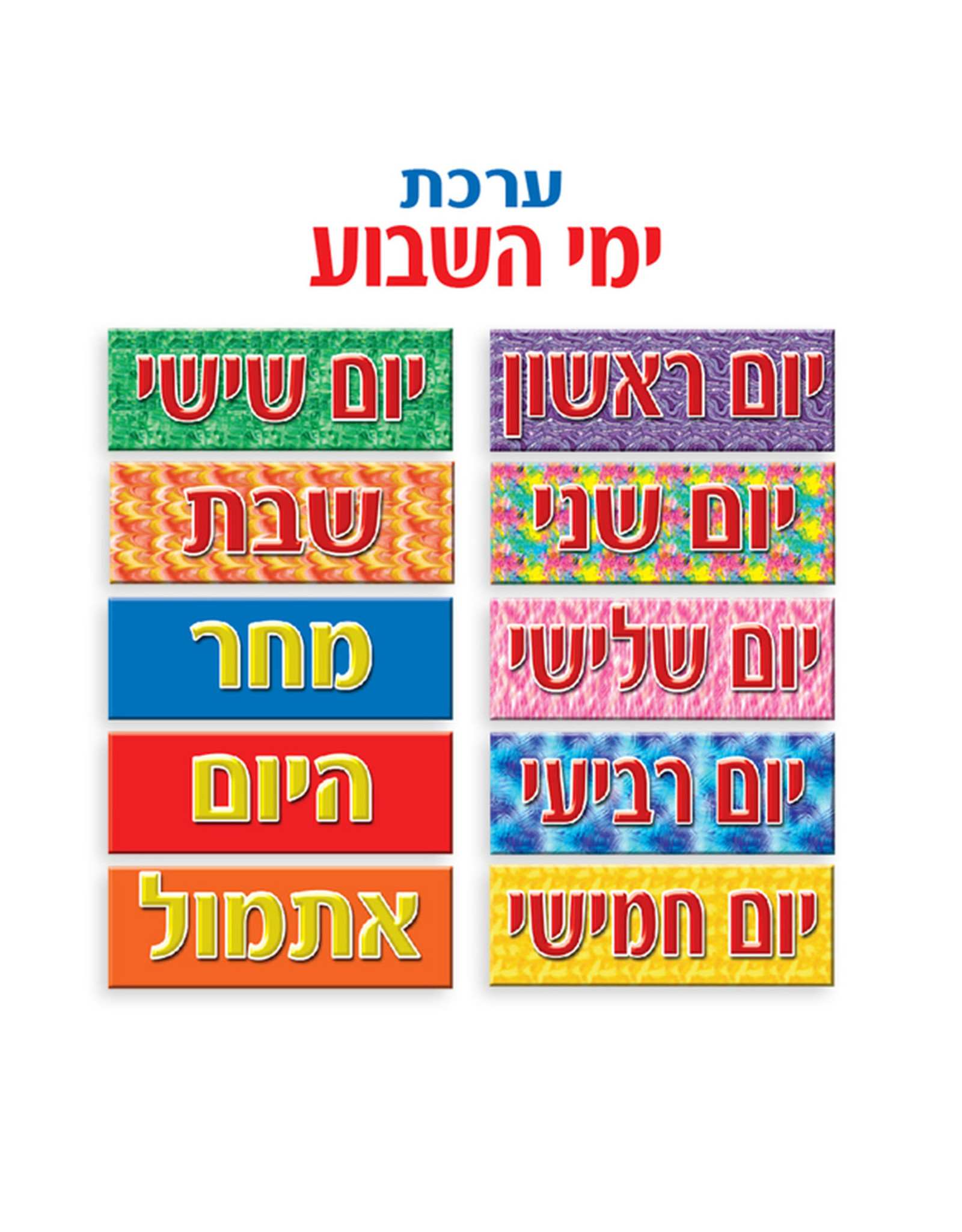 HEBREW DAYS OF THE WEEK