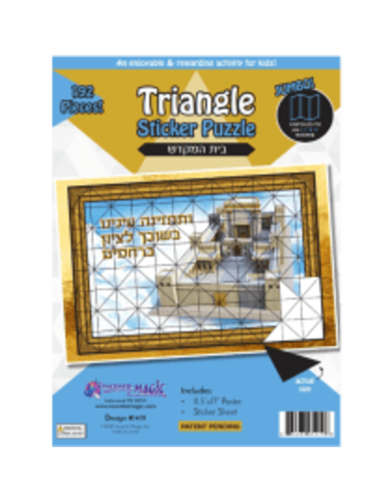 incento magic TRIANGLE STICKER PUZZLE: BAIS HAMIKDASH 11.5"x17"