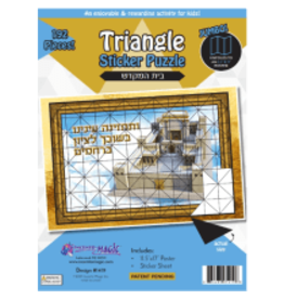 incento magic TRIANGLE STICKER PUZZLE: BAIS HAMIKDASH 11.5"x17"