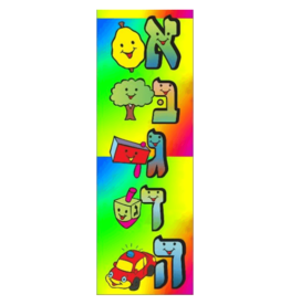 incento magic STICKER: ALEF BEIS WITH PICTURE 1 SET
