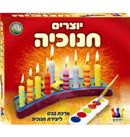 DO YOUR OWN PLASTER MENORAH