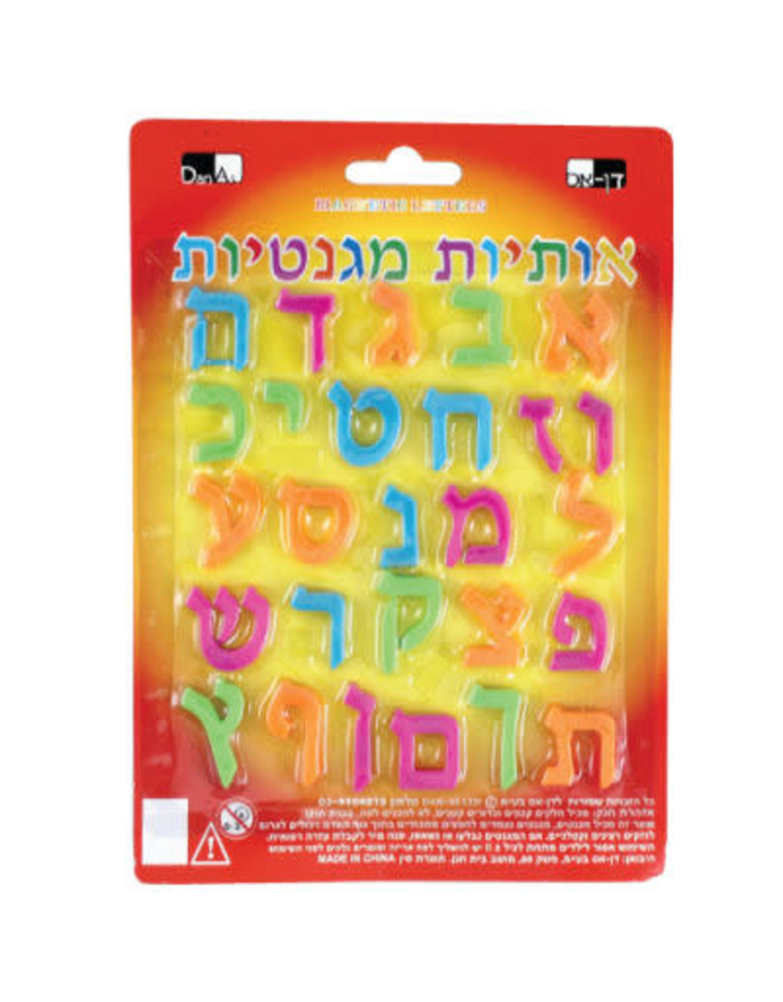 Alef Beis MAGNETS 1"