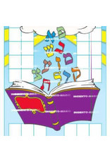 INCENTIVE CHART - TEFILLAH TO SHMAYIM 10sheets