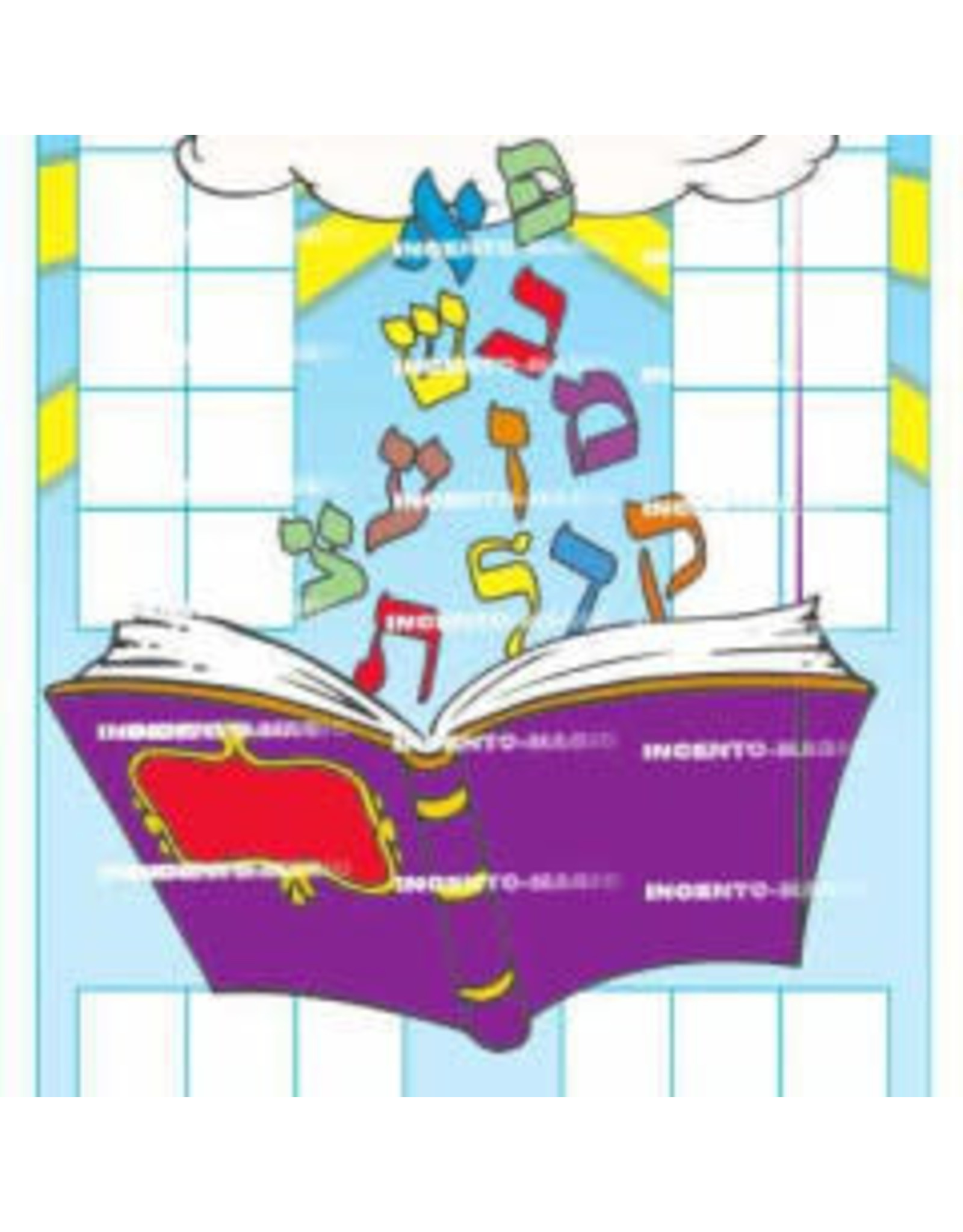 INCENTIVE CHART - TEFILLAH TO SHMAYIM 10sheets