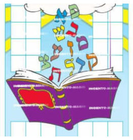 INCENTIVE CHART - TEFILLAH TO SHMAYIM 10sheets