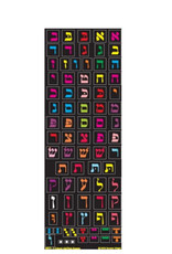 incento magic STICKERS ALEF BEIS SQUARES COLORFUL ON BLACK - 6 SHEETS
