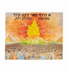 BOOK: A HELF FAR DEM KIND SHAVUOS