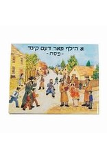 BOOK: A HELF FAR DEM KIND PESACH