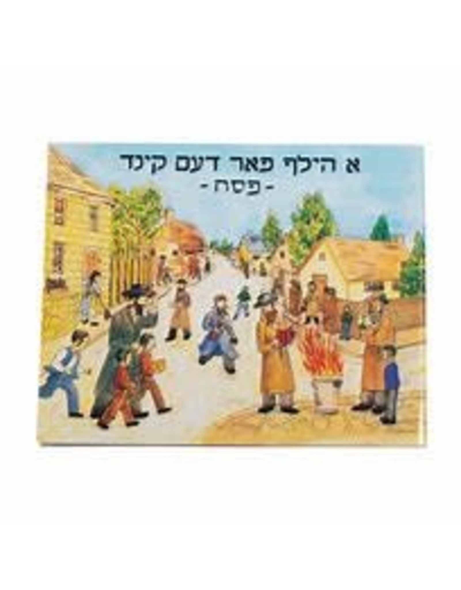 BOOK: A HELF FAR DEM KIND PESACH