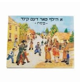 BOOK: A HELF FAR DEM KIND PESACH