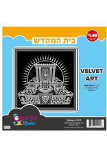 VELVET ART WITH MARKERS: BAIS HAMIKDASH 8"x8"