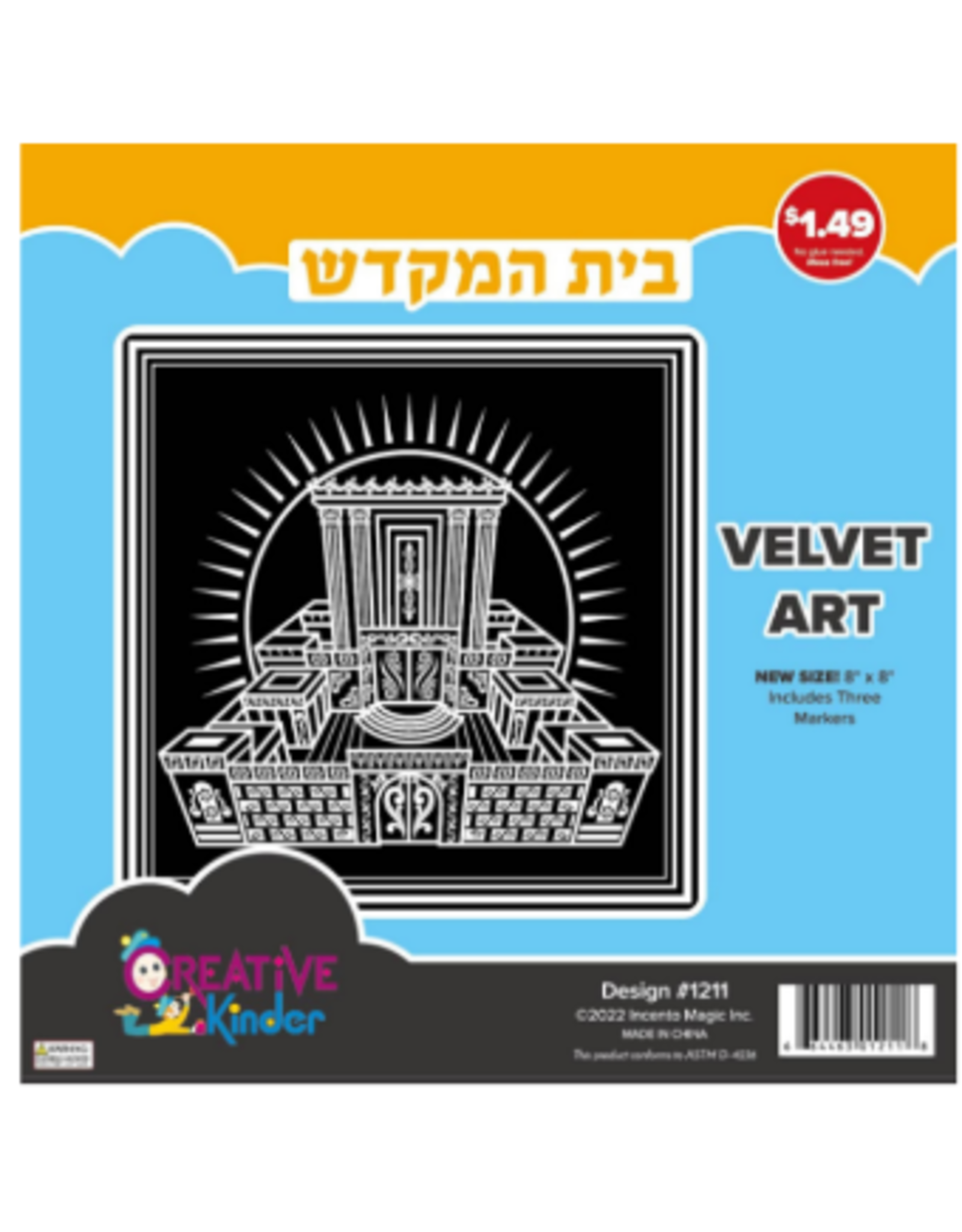 VELVET ART WITH MARKERS: BAIS HAMIKDASH 8"x8"