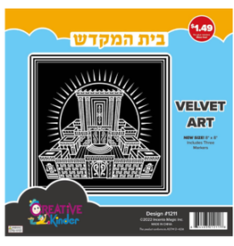 VELVET ART WITH MARKERS: BAIS HAMIKDASH 8"x8"