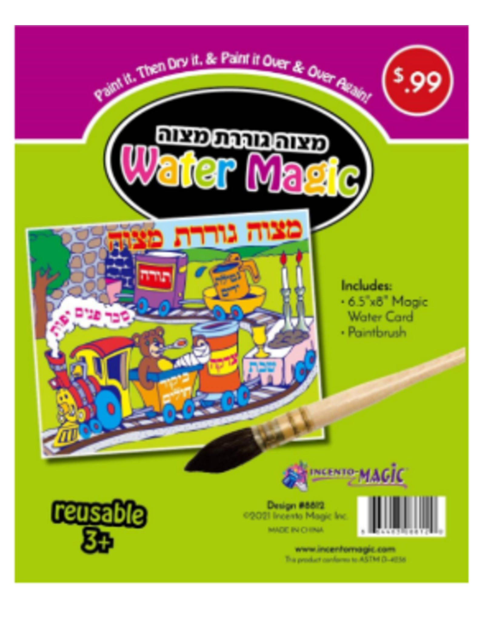 WATER MAGIC - MITZVAH GORERES MITZVAH