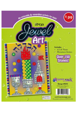 incento magic JEWEL ART:  HAVDALA 6.5"X8"