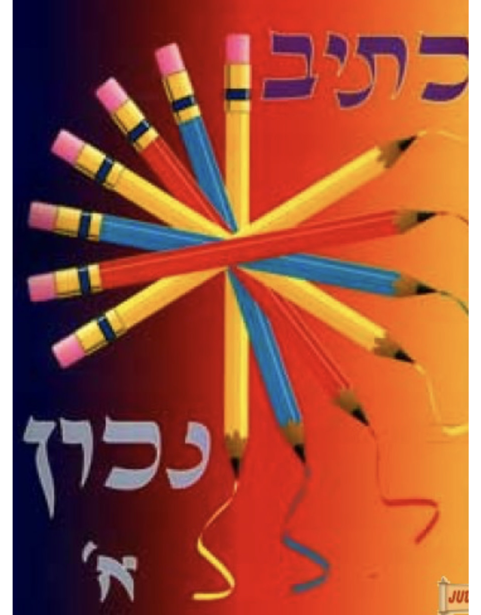 HEBREW HANDWRITING BOOK K'SIV NOCHON ALEF