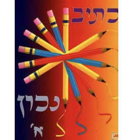 HEBREW HANDWRITING BOOK K'SIV NOCHON ALEF
