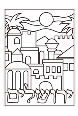 CANVAS ART  - YERUSHALAYIM 5"X7"