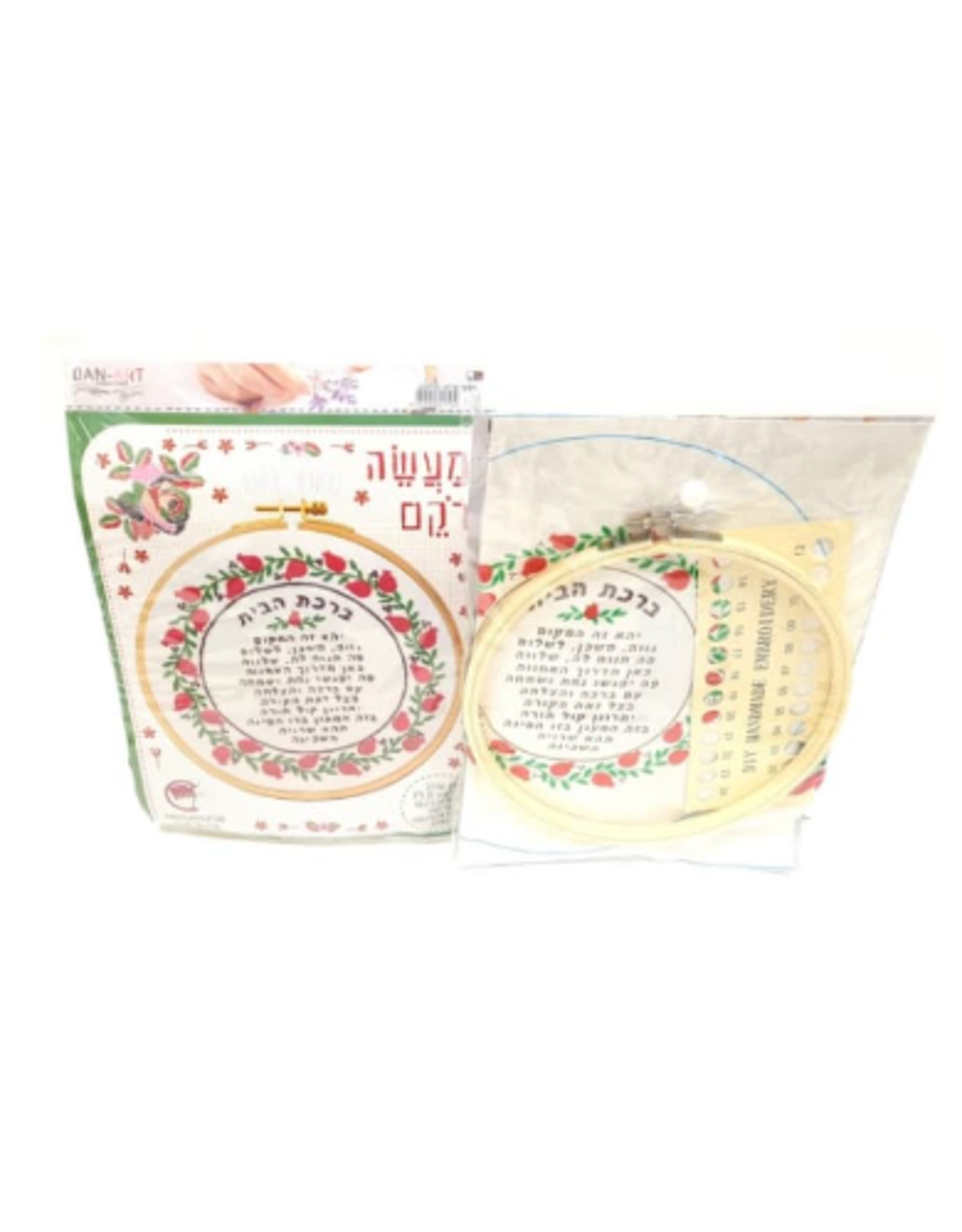 EMBROIDERY KIT: BIRCAS HABAYIT