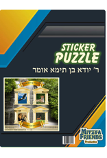 STICKER PUZZLE : R YEHUDA BEN TEIMA