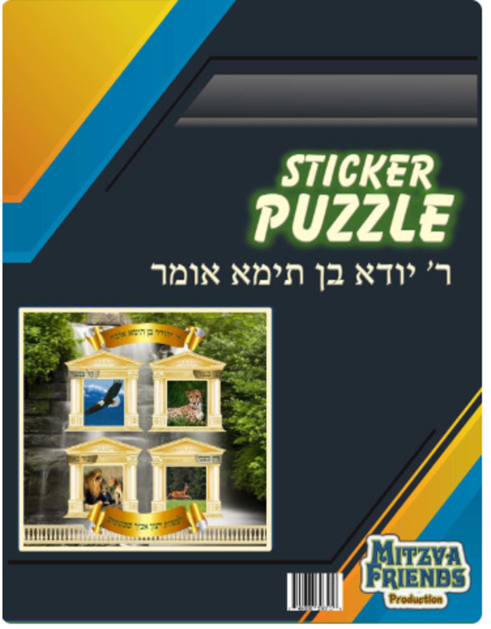STICKER PUZZLE : R YEHUDA BEN TEIMA