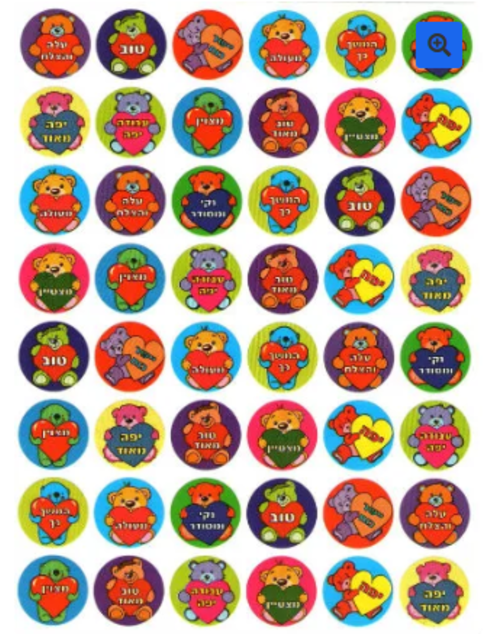 STICKER: HEBREW INCENTICE BEAR 10 SHEET