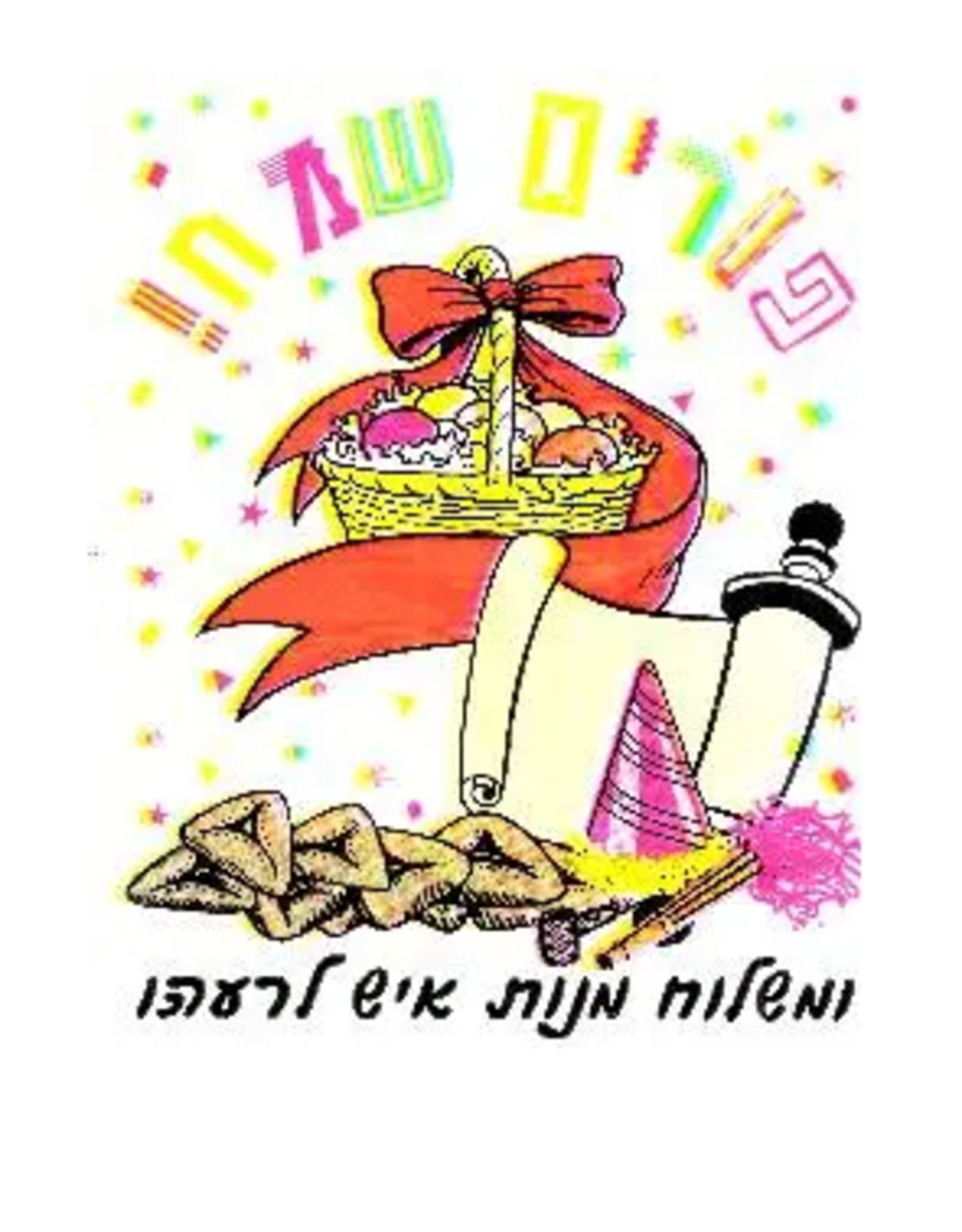 CELLO BAG: PURIM 25PC 5 1/2” x 10