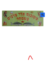 POSTER: MISHENICHNAS ADAR 5x13